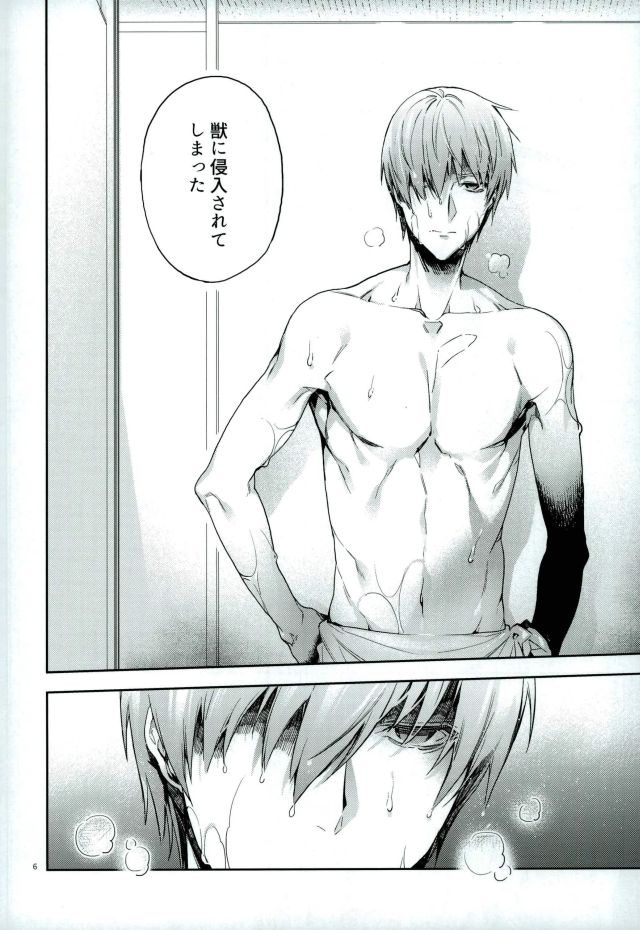 Yodatsu no Kushige page 4 full