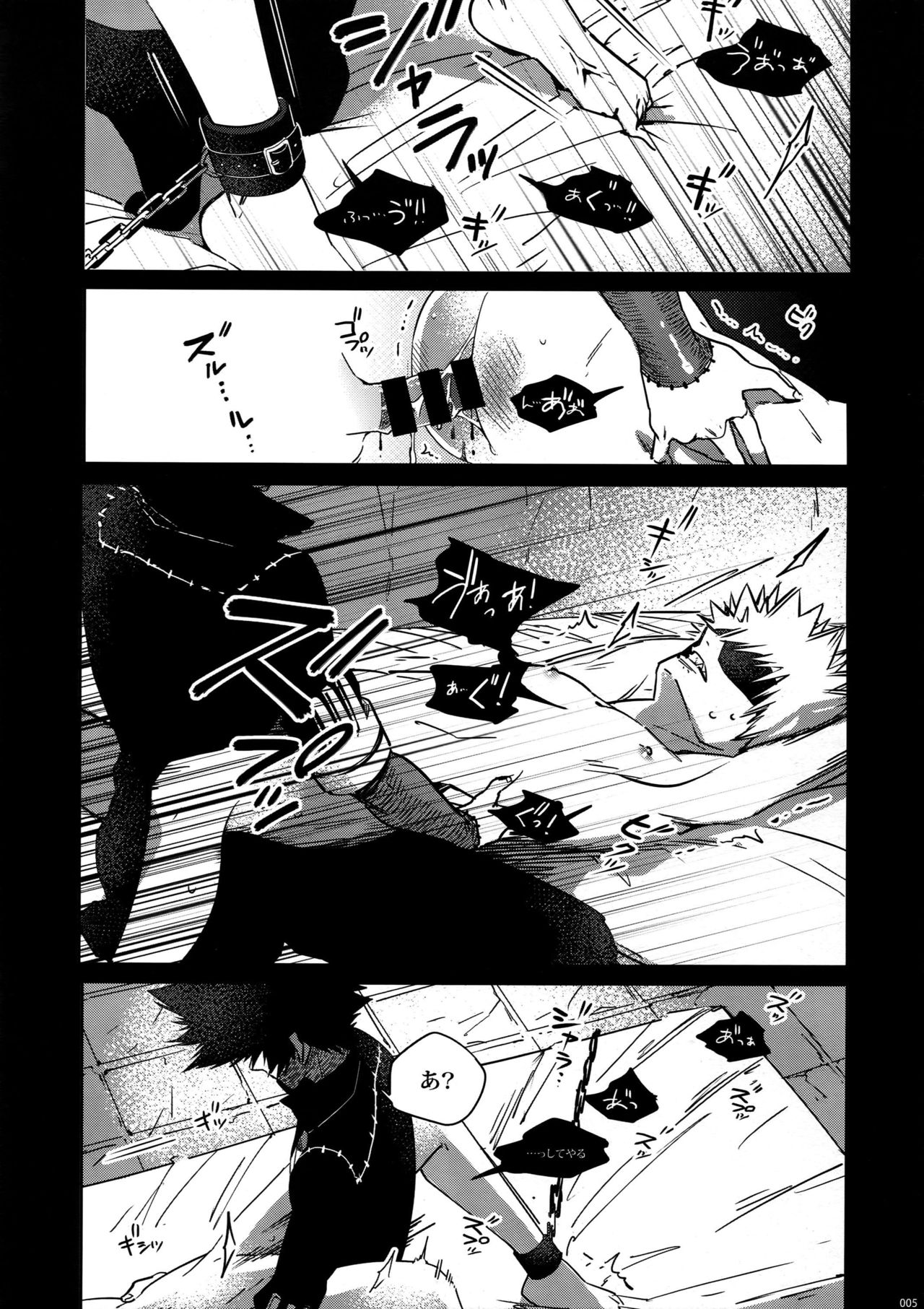 BAD END page 5 full