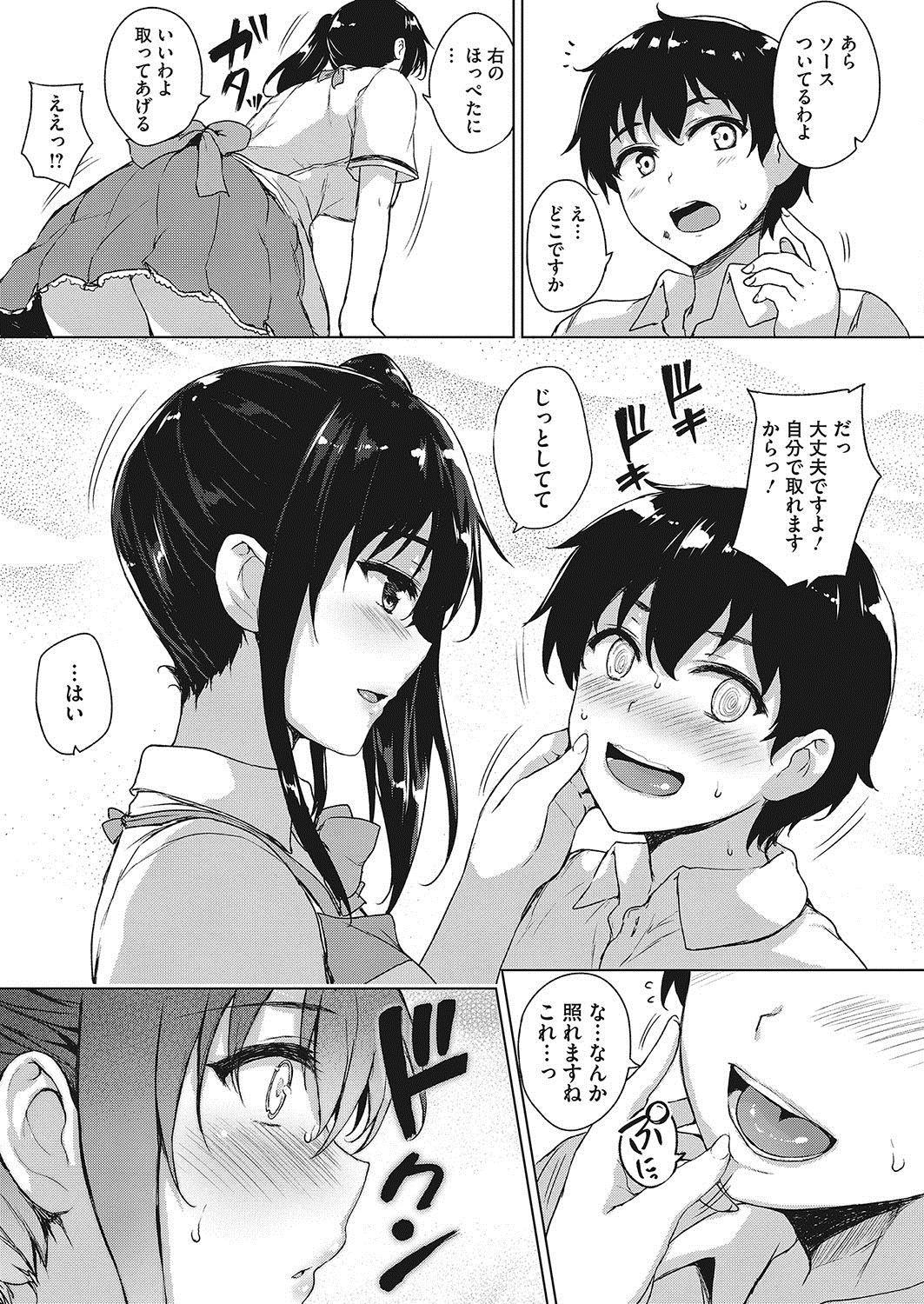 COMIC HOTMILK 2017-12 page 10 full