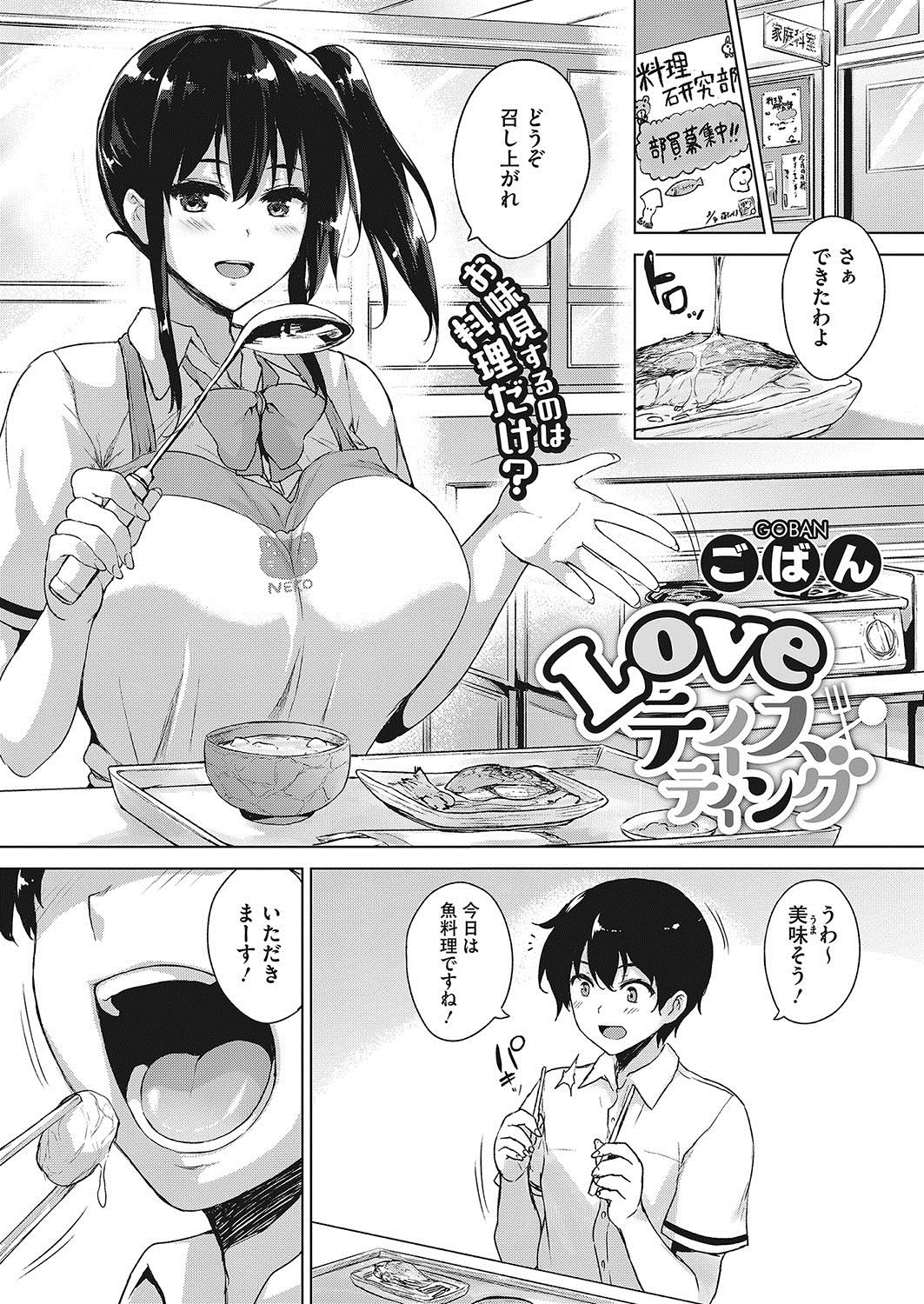 COMIC HOTMILK 2017-12 page 8 full