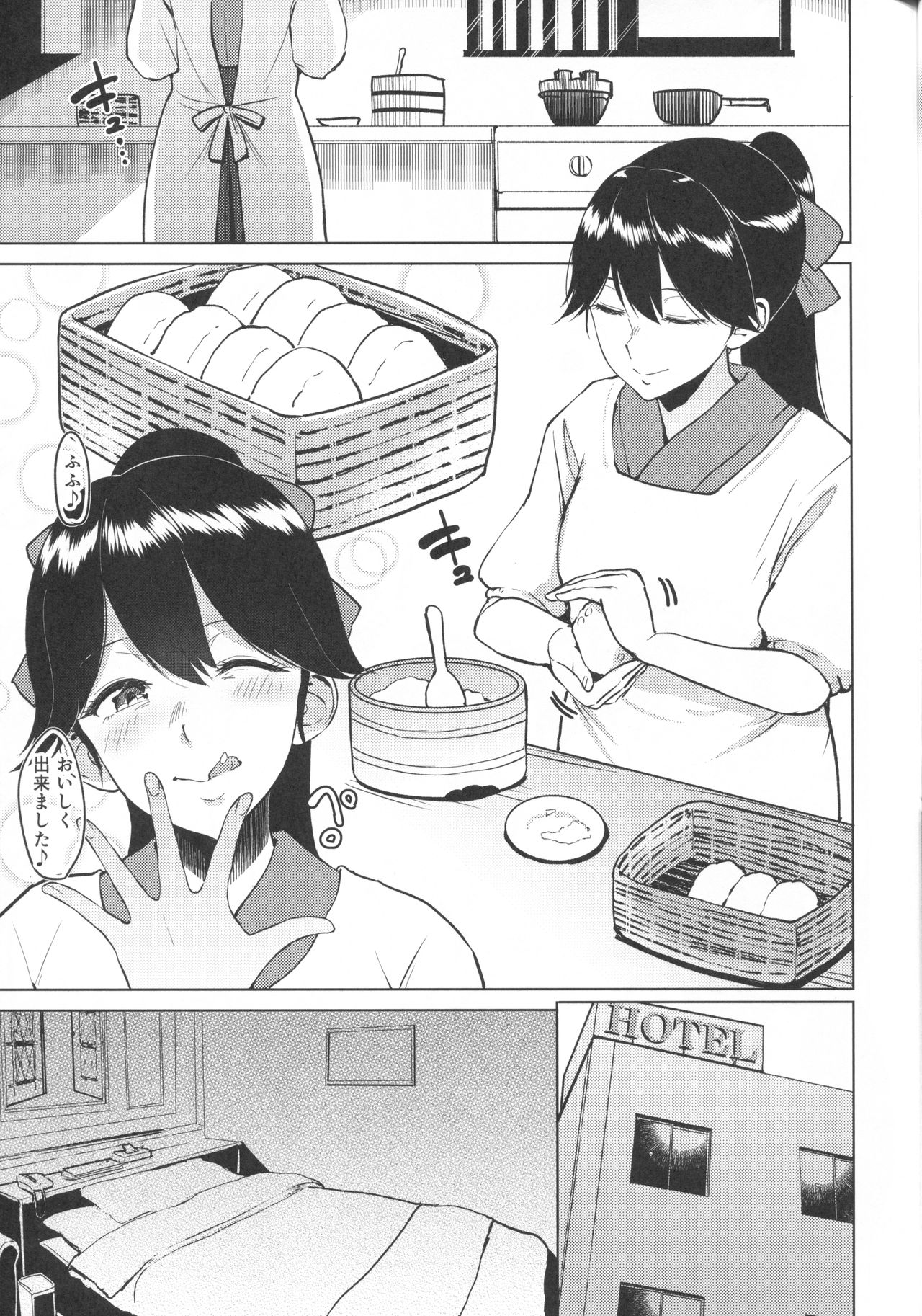 Bokan to Okan no Seijijou ~Kamoi Houshou Saratoga~ page 10 full