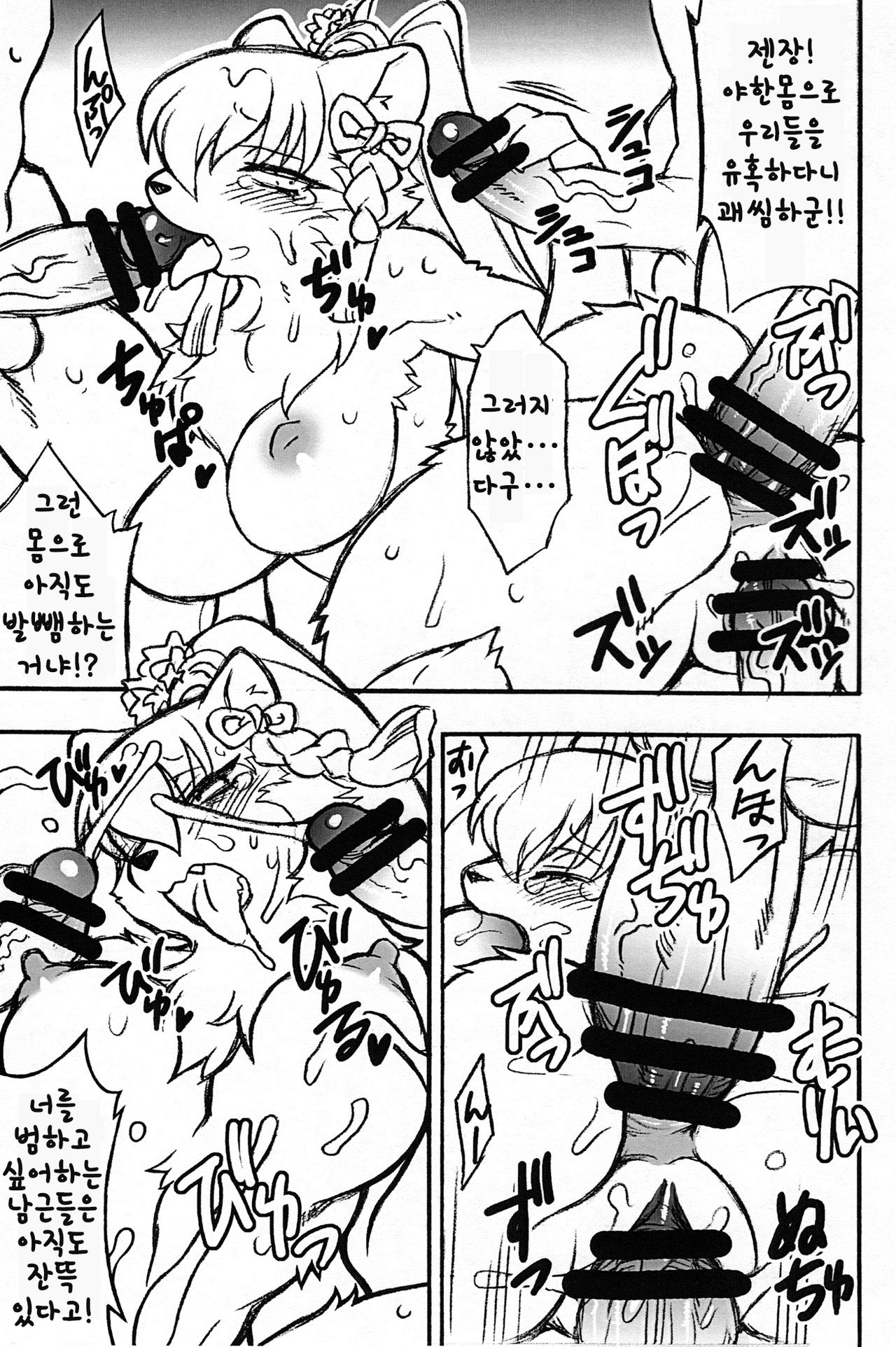 Sengoku Juuki SSR page 2 full