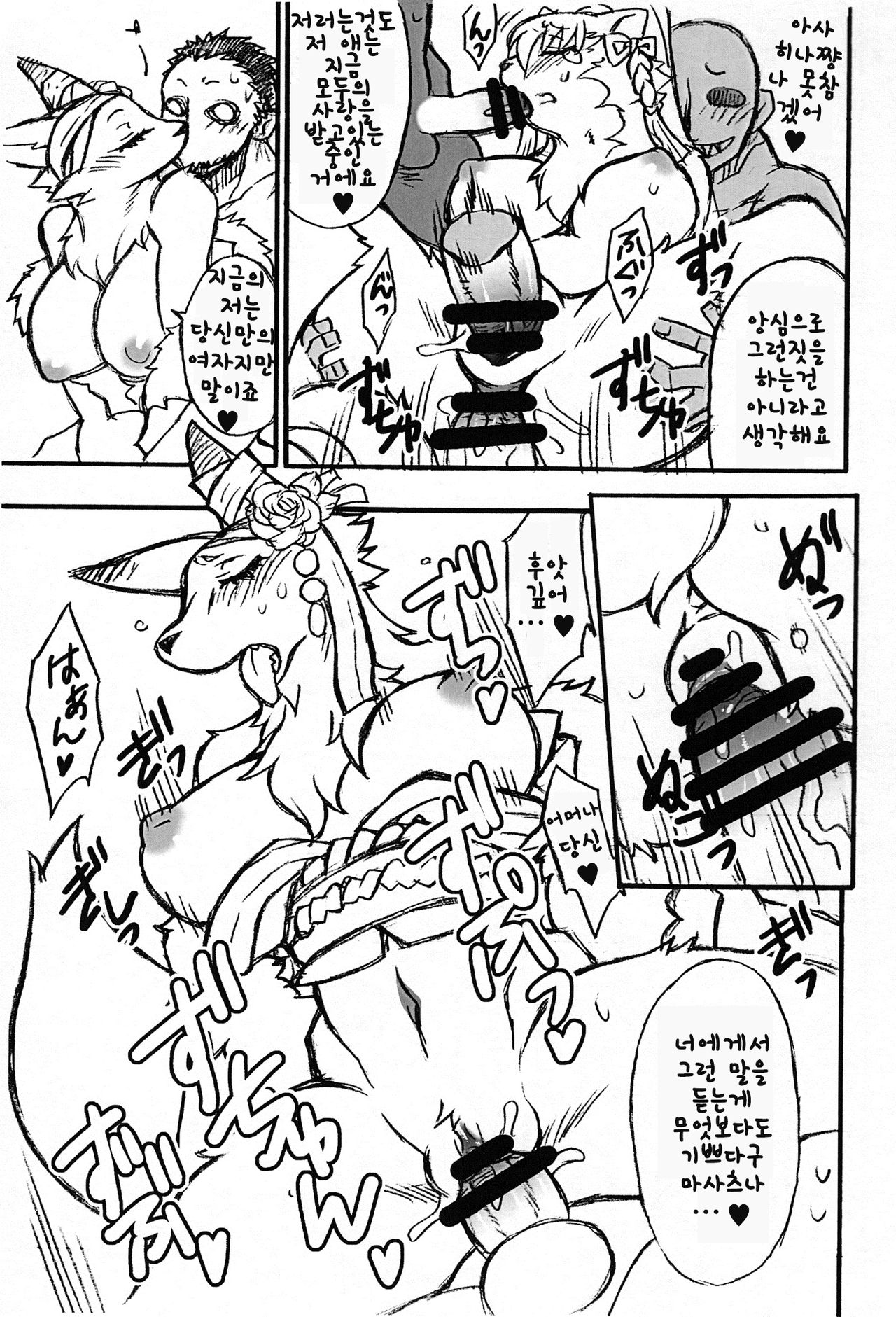 Sengoku Juuki SSR page 4 full