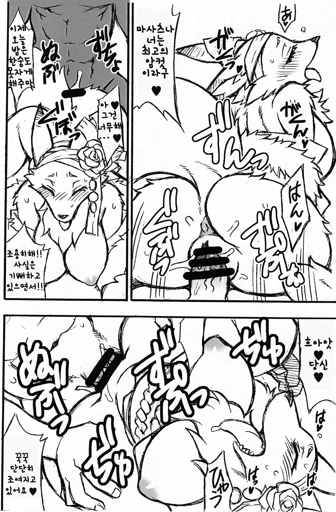 Sengoku Juuki SSR page 5 full