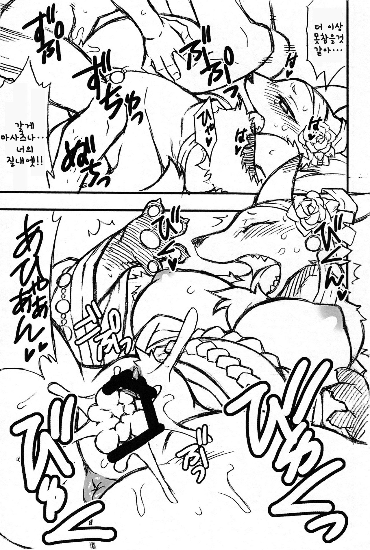 Sengoku Juuki SSR page 6 full