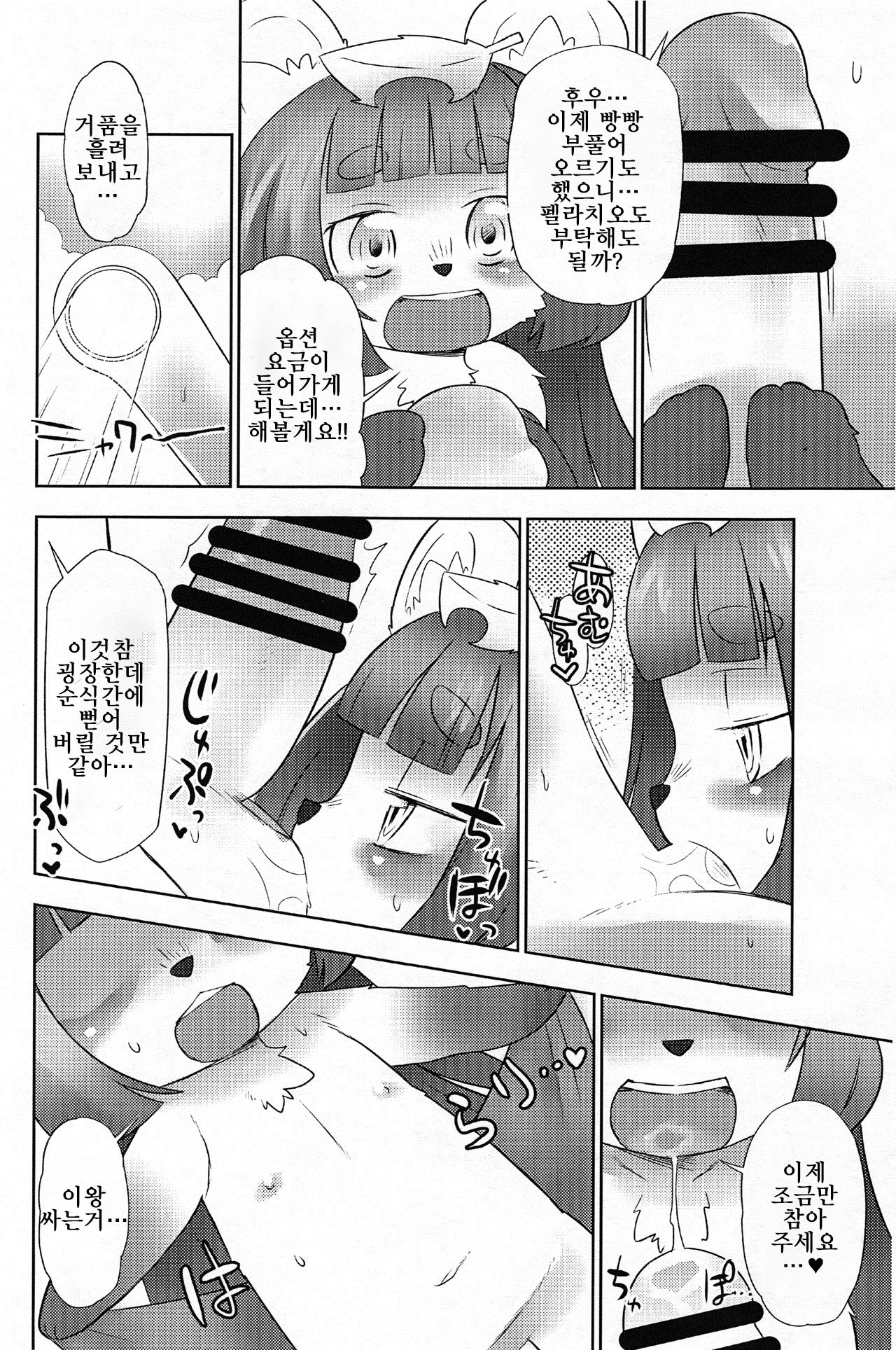 Sengoku Juuki SSR page 9 full