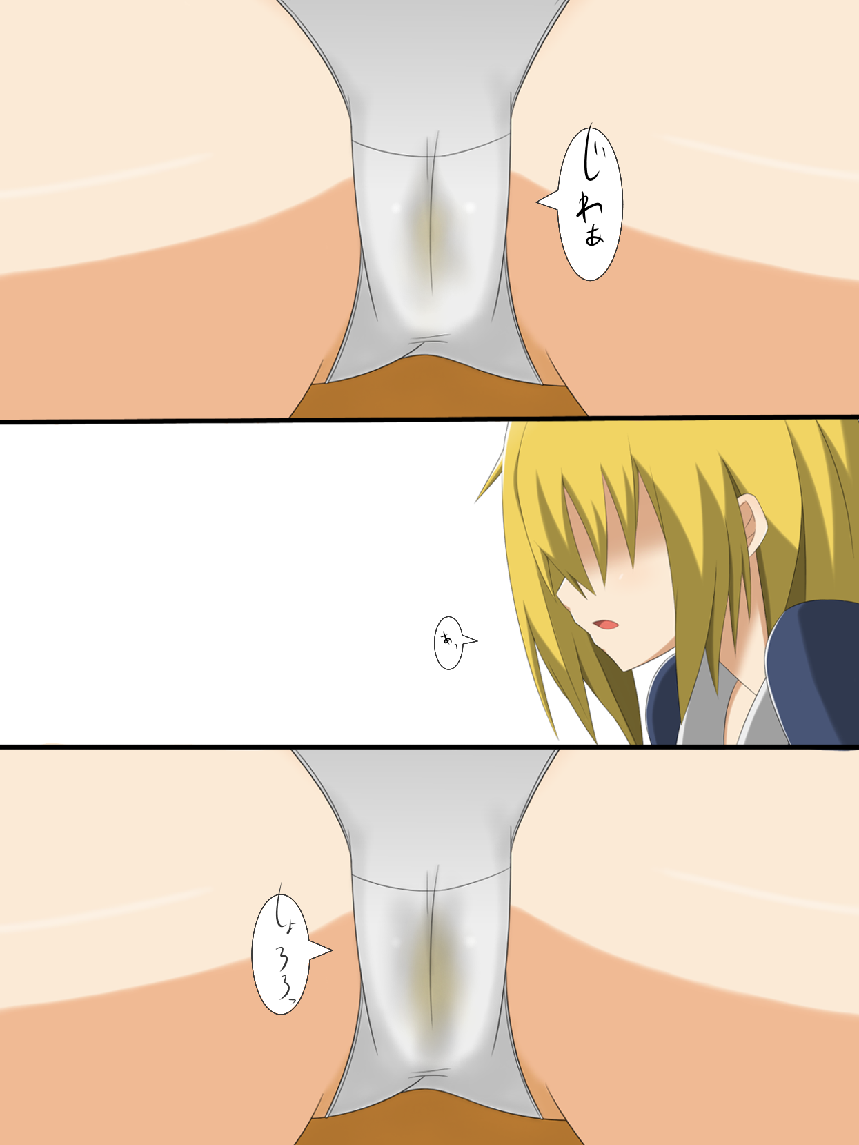 黄金の輝き page 7 full