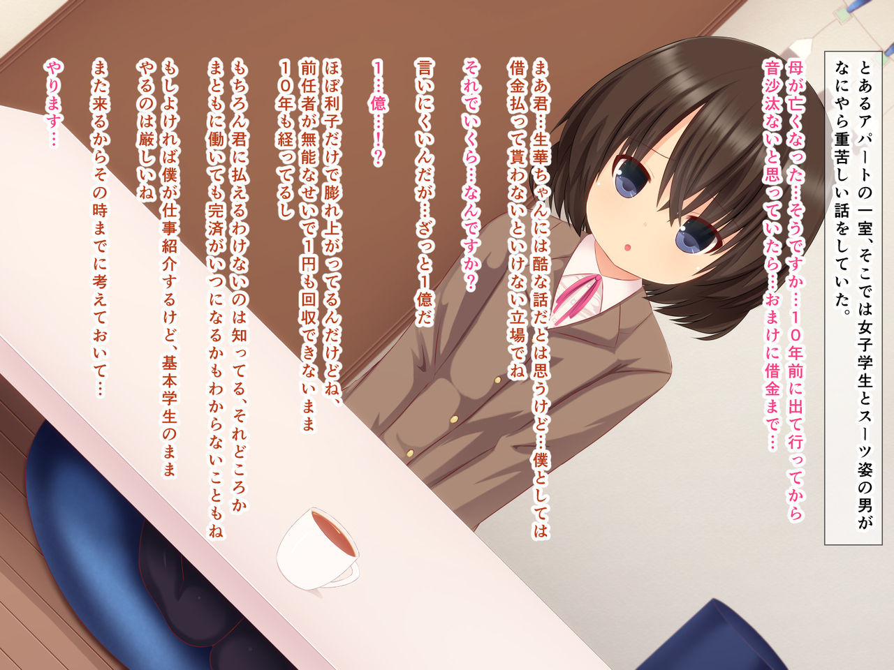 Hakkou Shoujo no Shakkin Hensai page 2 full