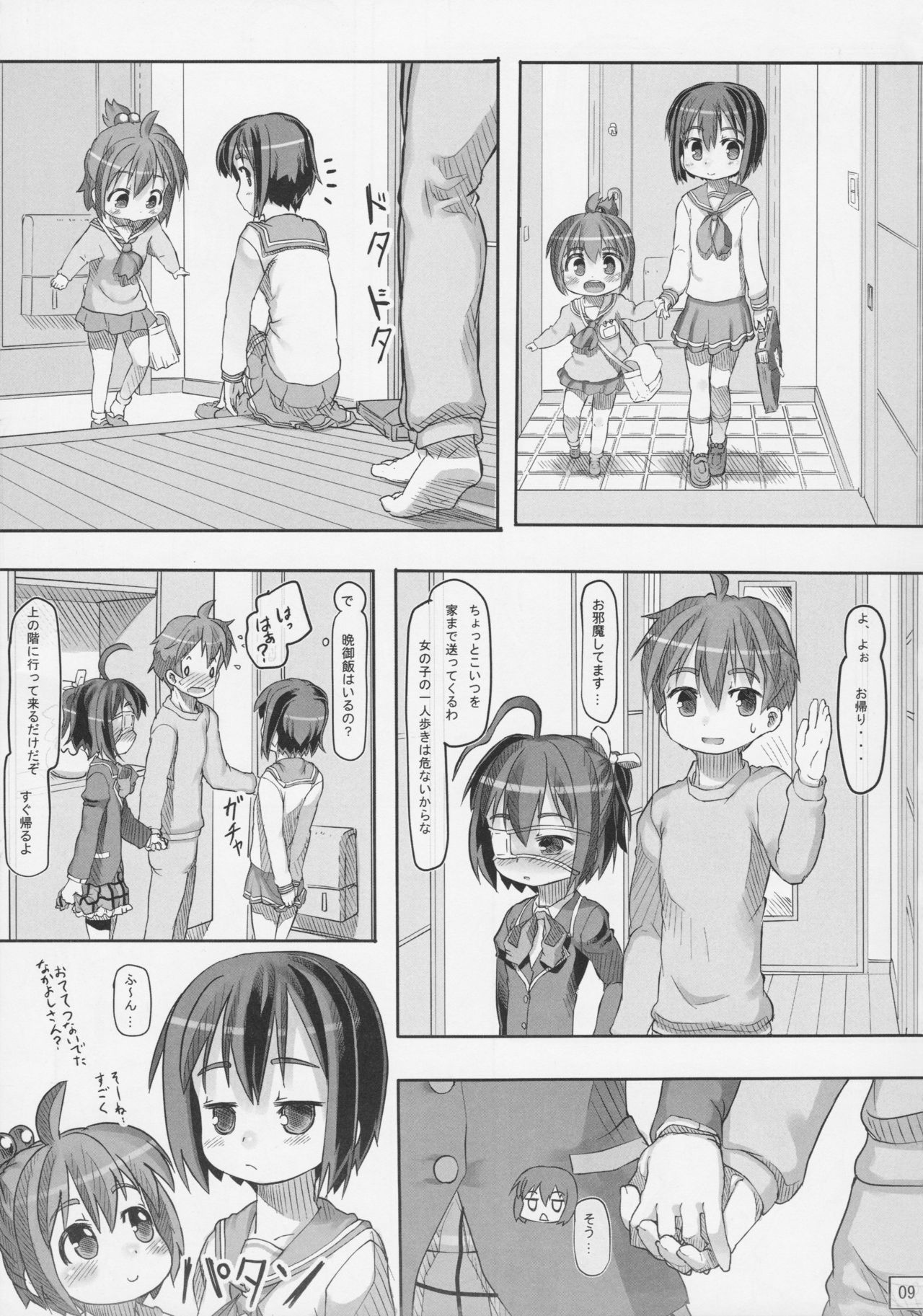 Ore to Rikka no Kodomo wa Jaou Shingan wo Motsu Yami no Hoo no Tsukai Shu de Kitto Saikyou-da! page 10 full
