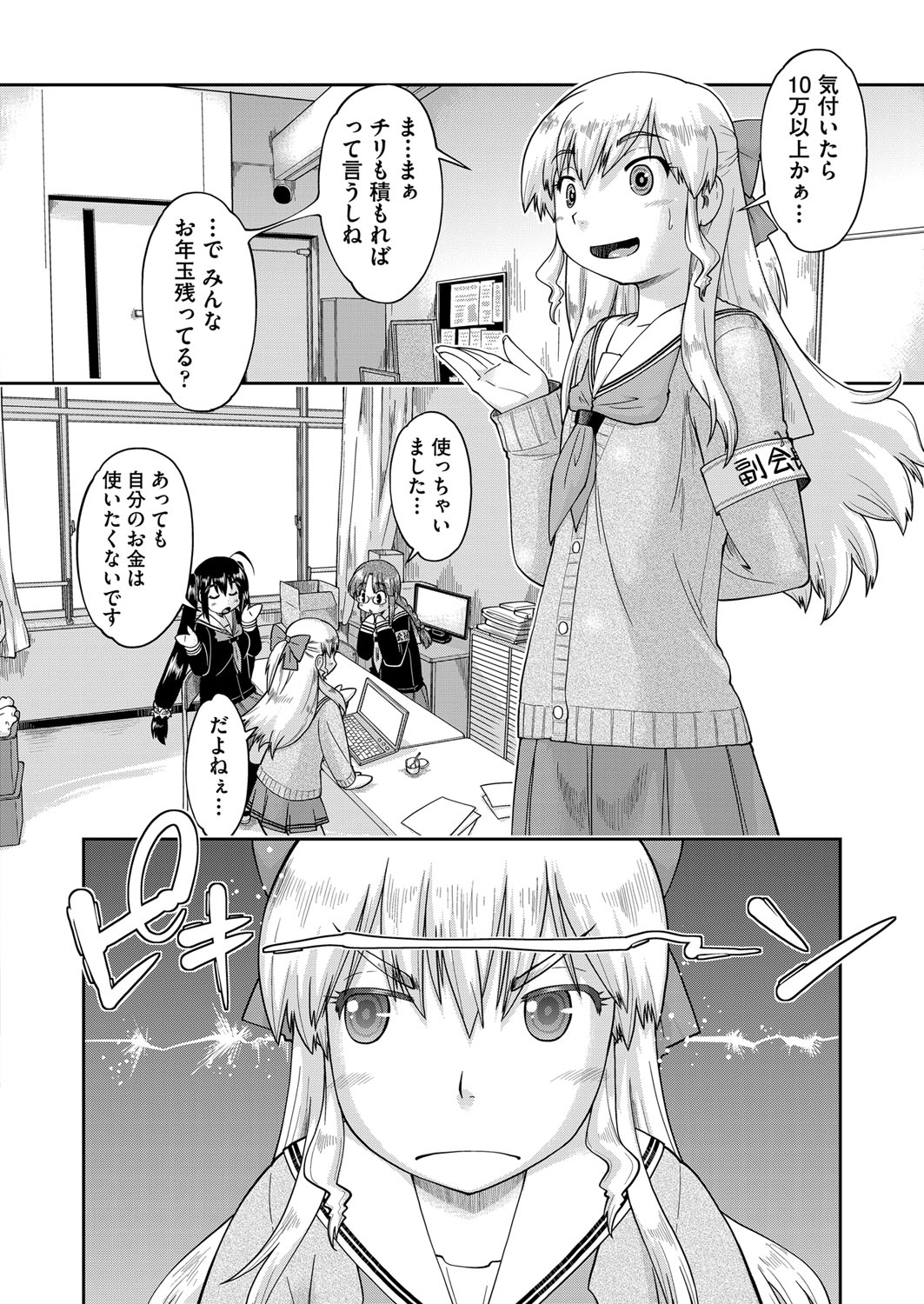 COMIC AUN 2017-04 page 9 full