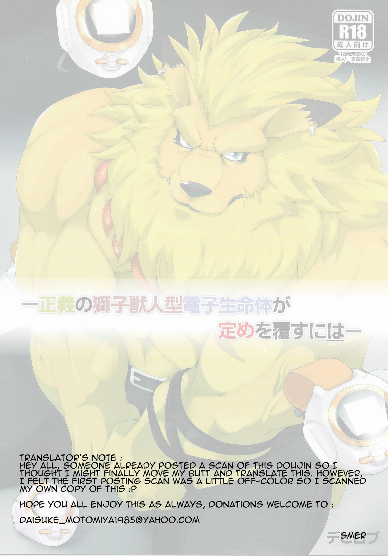 Seigi no Shishi Juujin-gata Denshi Seimeitai ga Sadame o Kutsugaesu ni wa | For the Lion-Man Type Electric Life Form to Overturn Fate page 2 full
