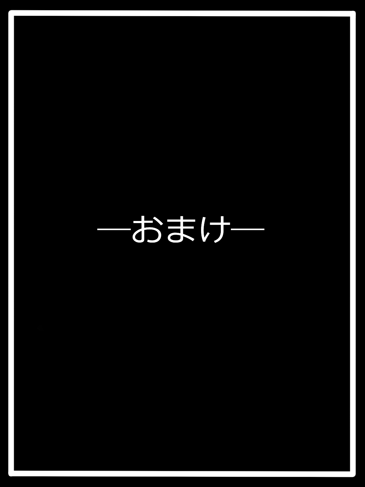 『淫靡なる』カトリーヌ・オベール page 10 full