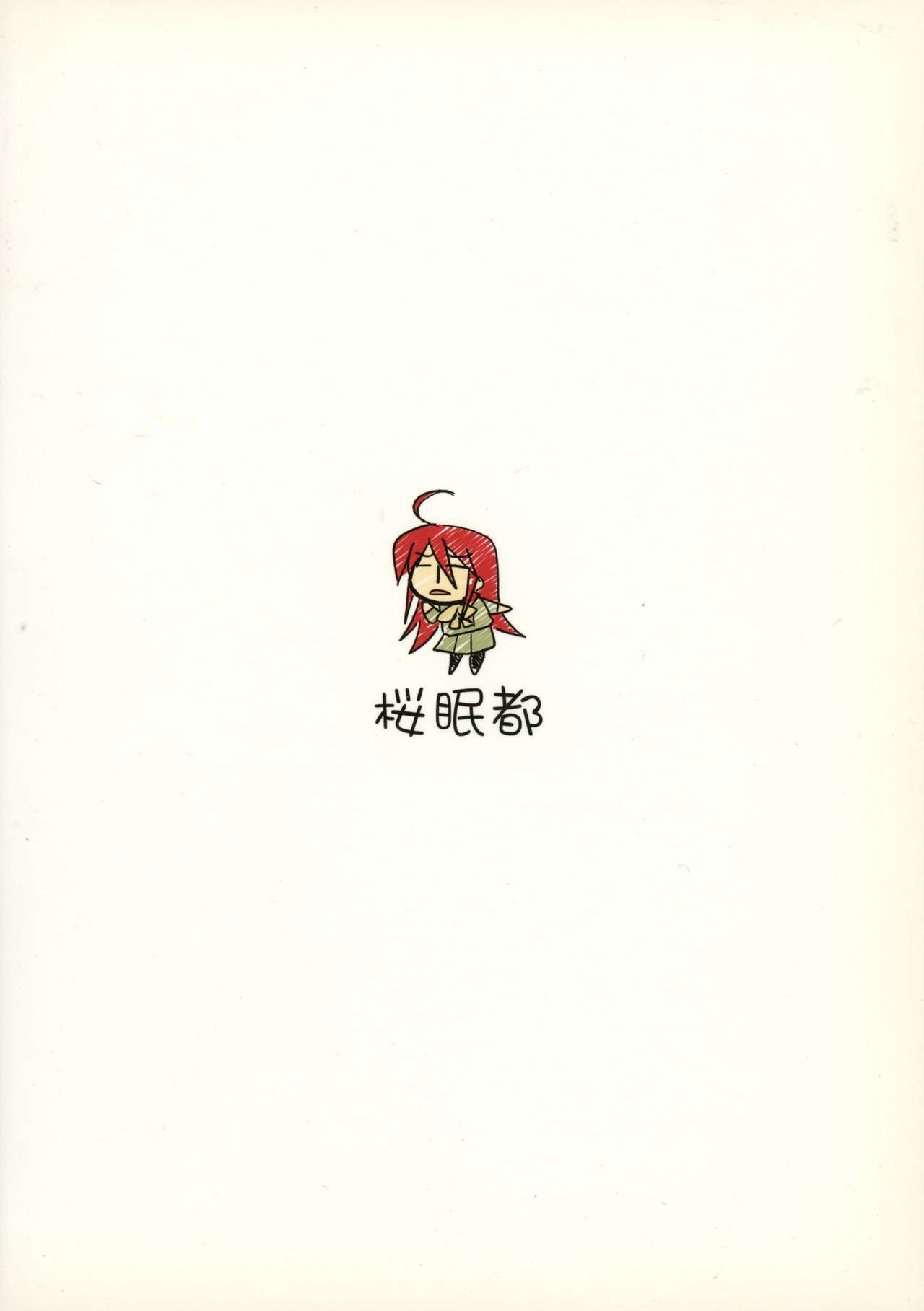 Shakunetsu x Deluxe page 2 full