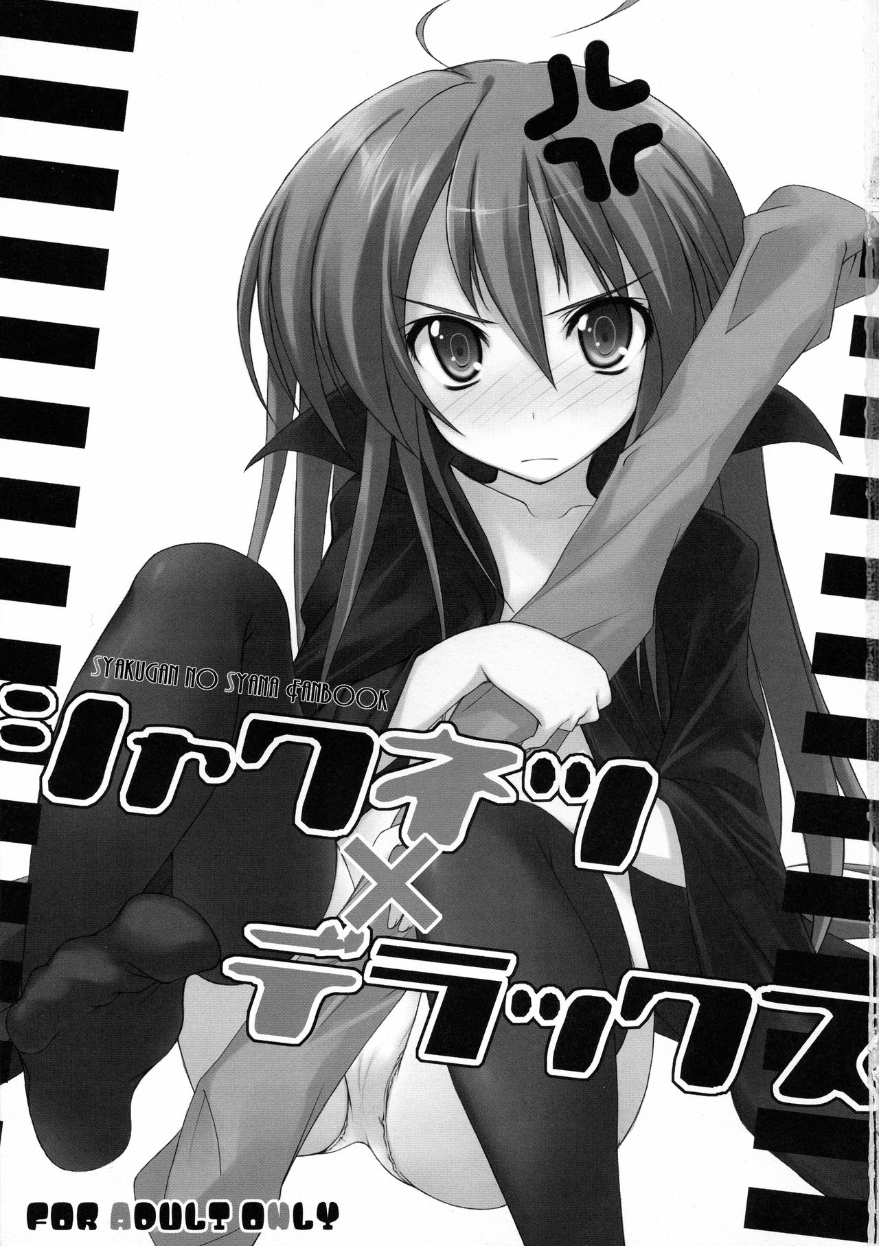 Shakunetsu x Deluxe page 3 full