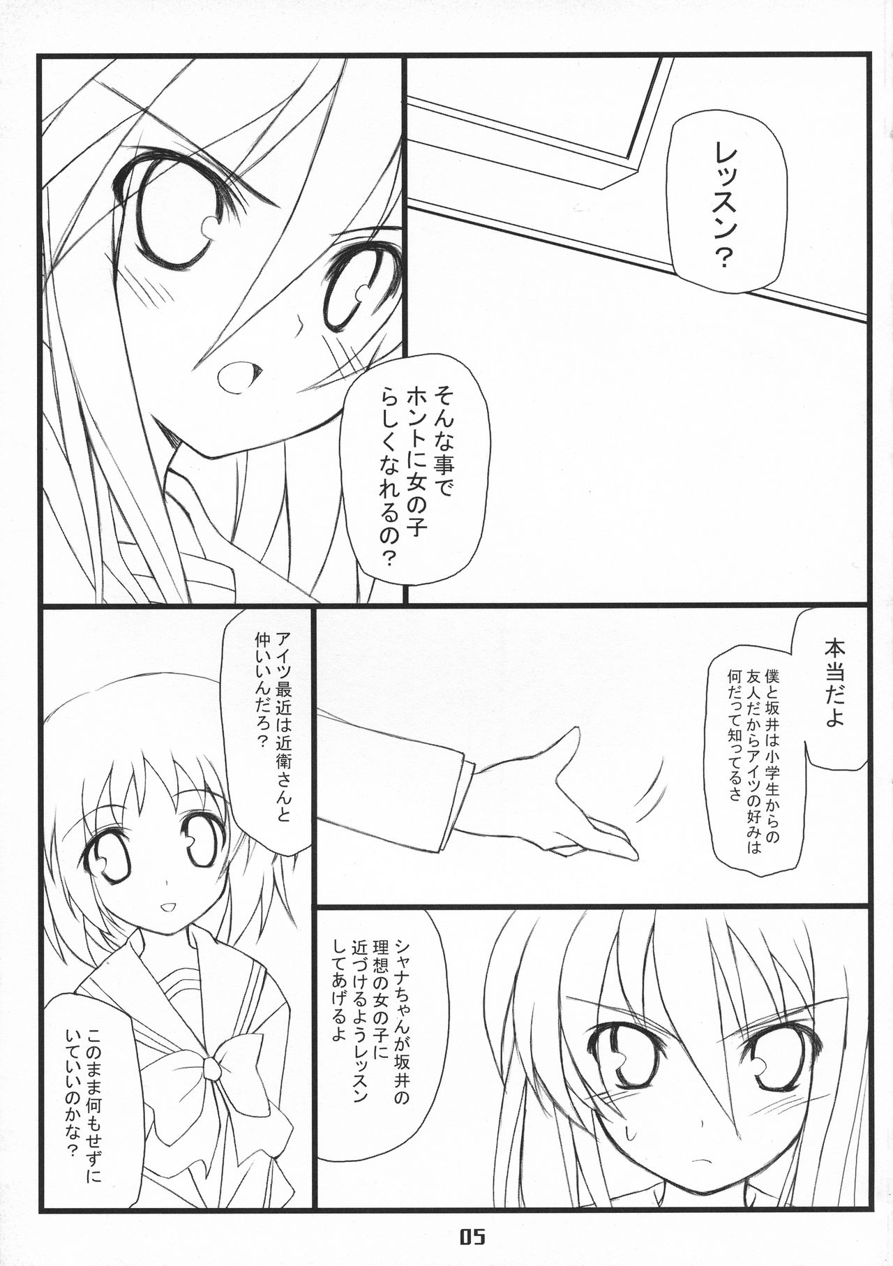 Shakunetsu x Deluxe page 5 full