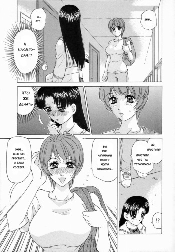 Double Face Ch. 2 cover