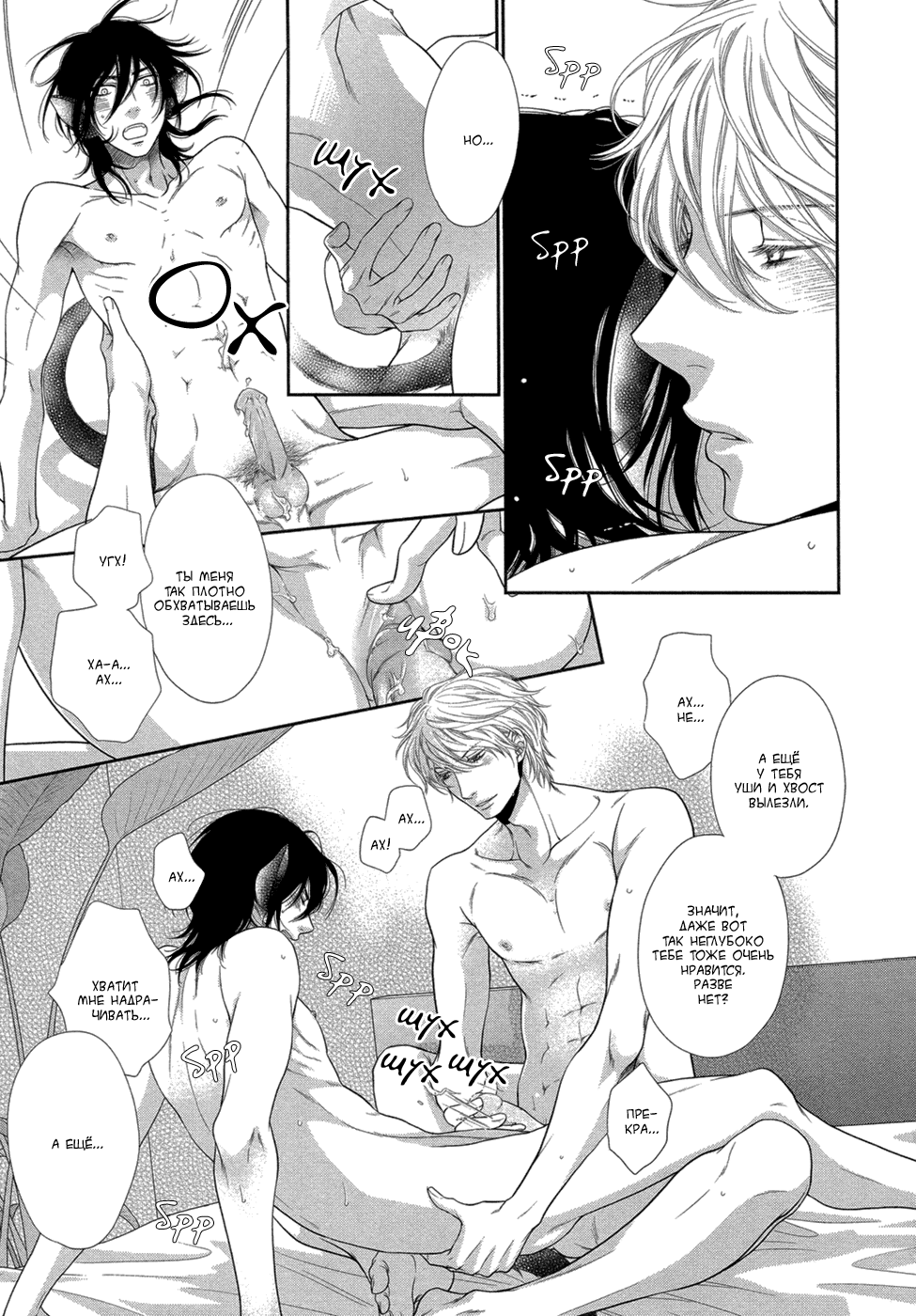 Kuroneko Kareshi no Amaekata | Правила игры с чёрным котом 2: Как баловать чёрного кота page 10 full