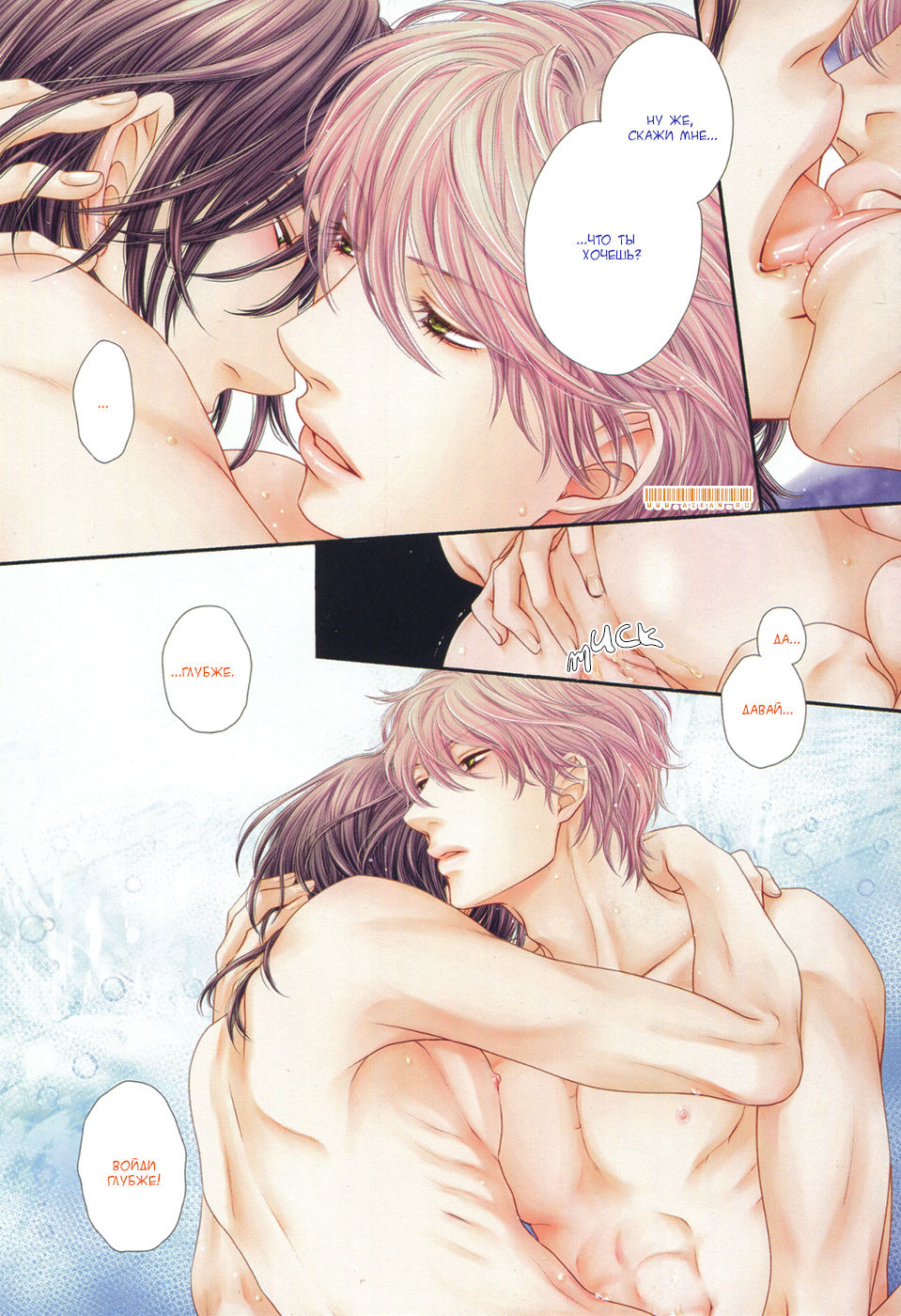 Kuroneko Kareshi no Amaekata | Правила игры с чёрным котом 2: Как баловать чёрного кота page 9 full