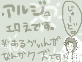 お願い☆ジュードくん！ cover