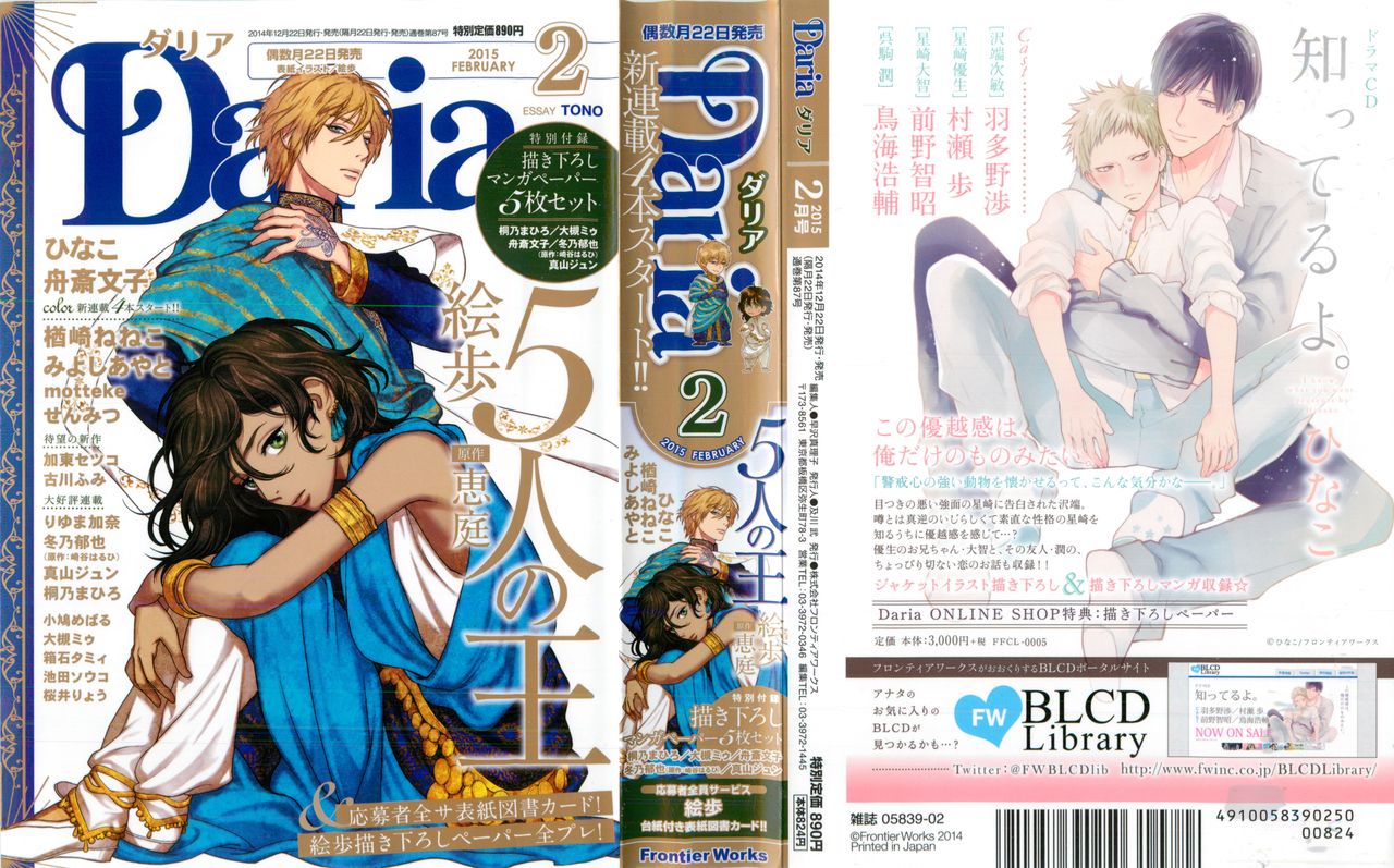 Daria 2015-02 page 1 full