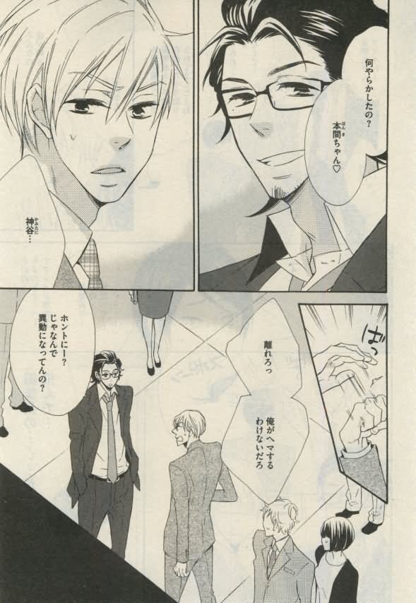 Daria 2015-02 page 7 full