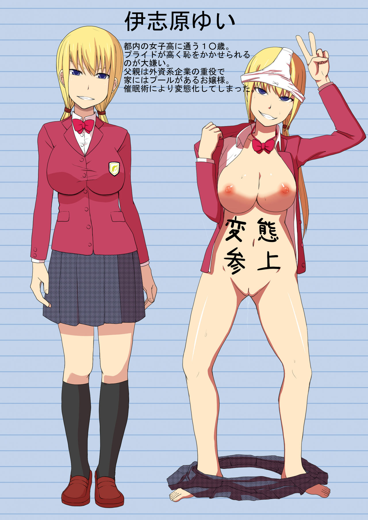 めがねに page 1 full