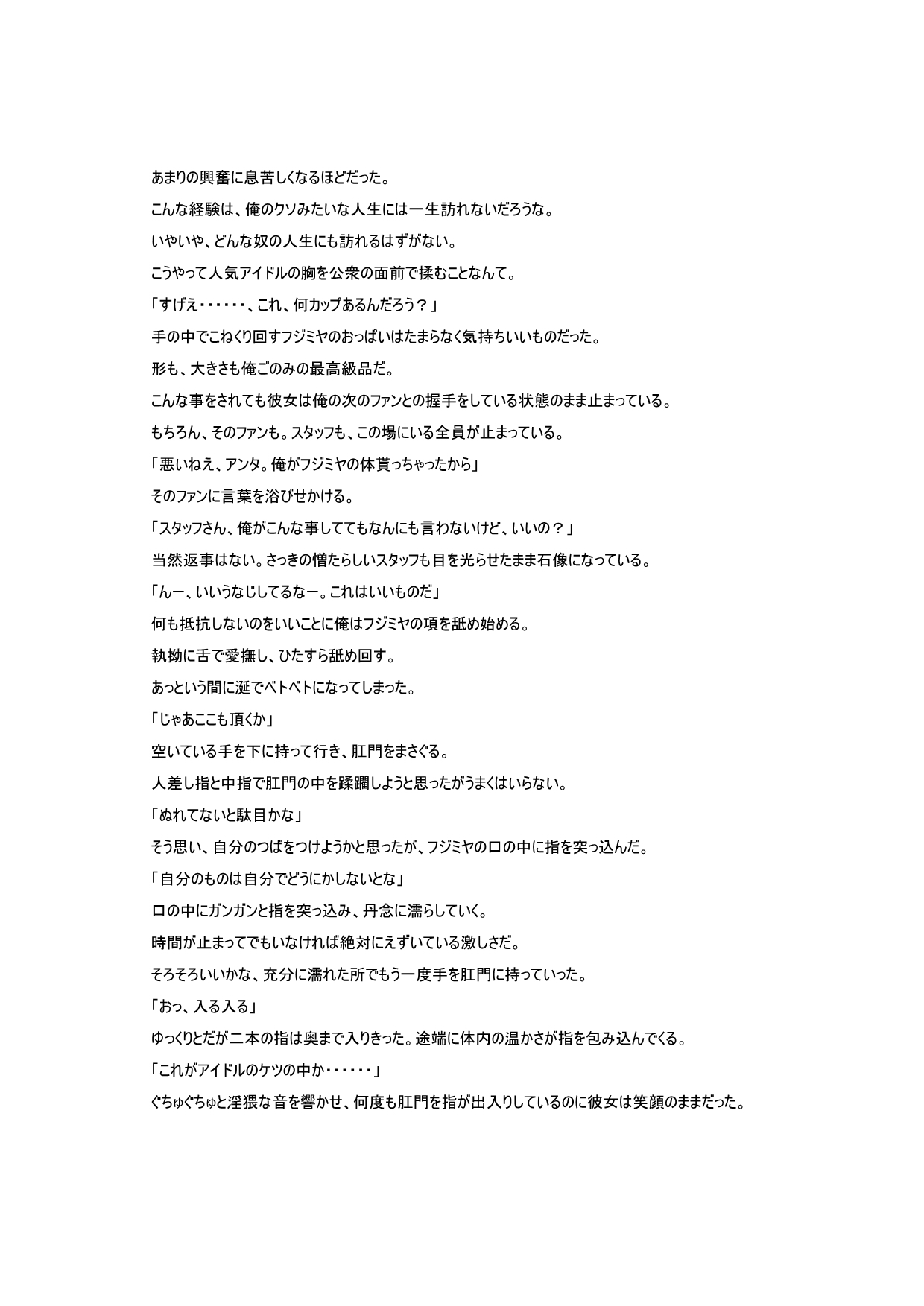 めがねに page 10 full