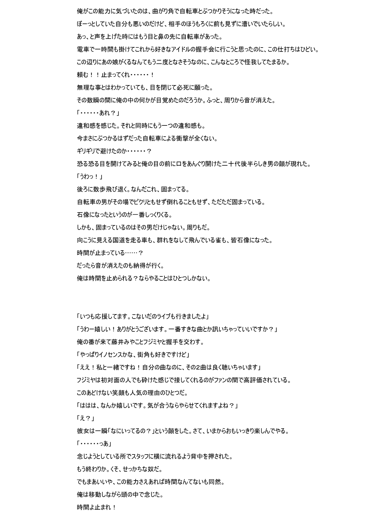 めがねに page 8 full