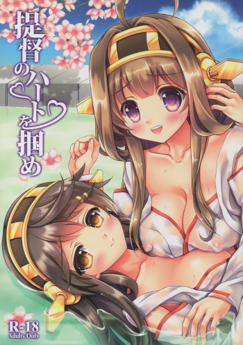 Teitoku no Heart o Tsukame cover