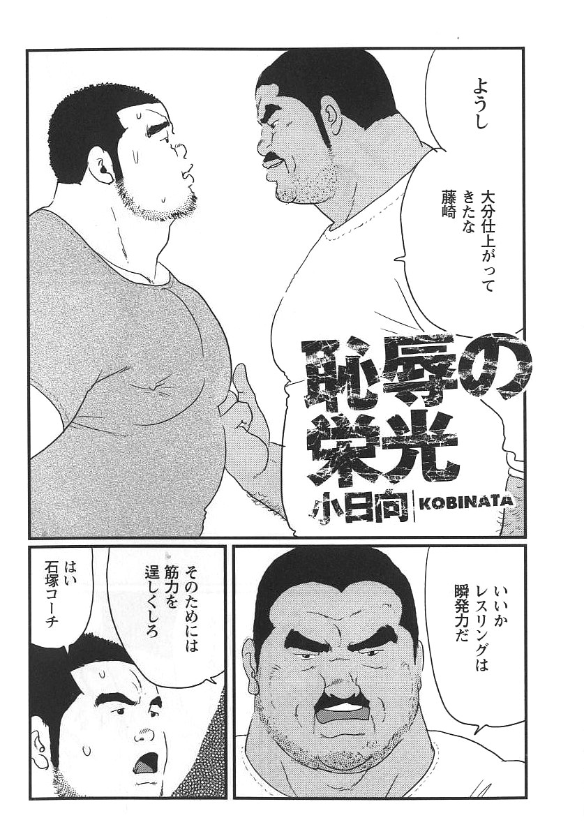 Chijoku no Eikou page 2 full