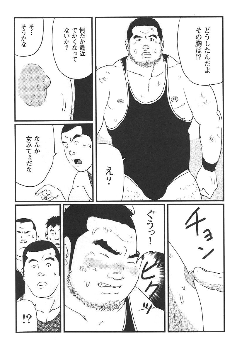 Chijoku no Eikou page 4 full