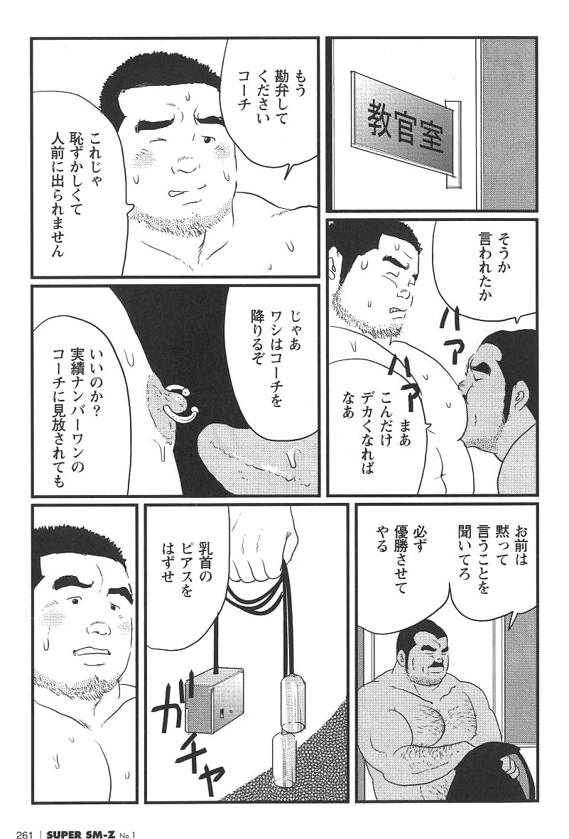 Chijoku no Eikou page 5 full
