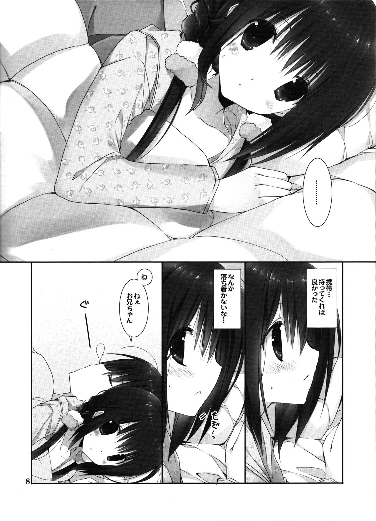 Imouto no Otetsudai 8 page 7 full