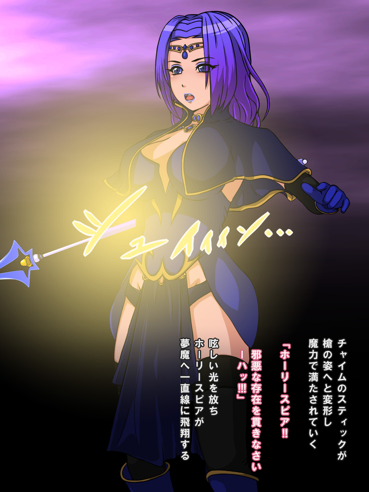 Holy Chime ~Hitozuma ni Natta Mahou Shoujo Fukushuu no Akumu~ page 10 full