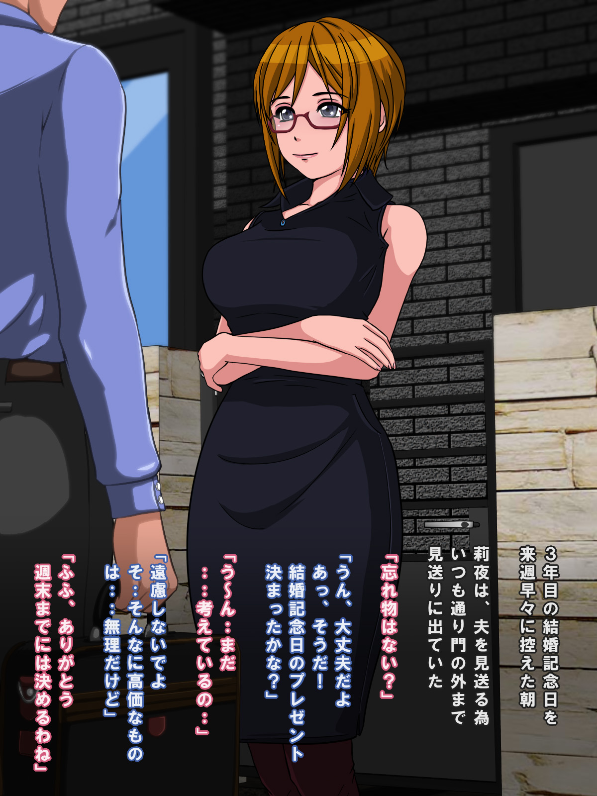 Holy Chime ~Hitozuma ni Natta Mahou Shoujo Fukushuu no Akumu~ page 3 full