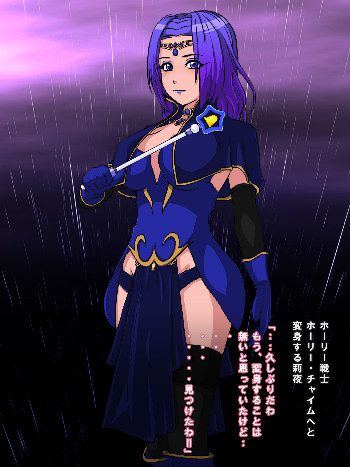 Holy Chime ~Hitozuma ni Natta Mahou Shoujo Fukushuu no Akumu~ page 7 full