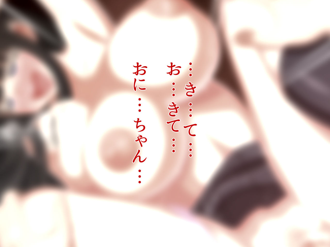 Jimi de Kyonyuu na Imouto wa Cosplay suru to Hatsujou Shichau ? page 6 full
