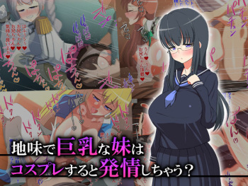 Jimi de Kyonyuu na Imouto wa Cosplay suru to Hatsujou Shichau ? cover