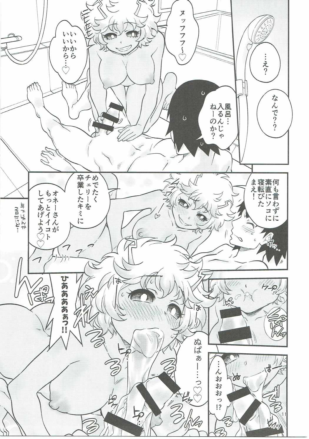 H ERO!! 2 -Side A- Sakawaki Herodai Kojinshi page 10 full
