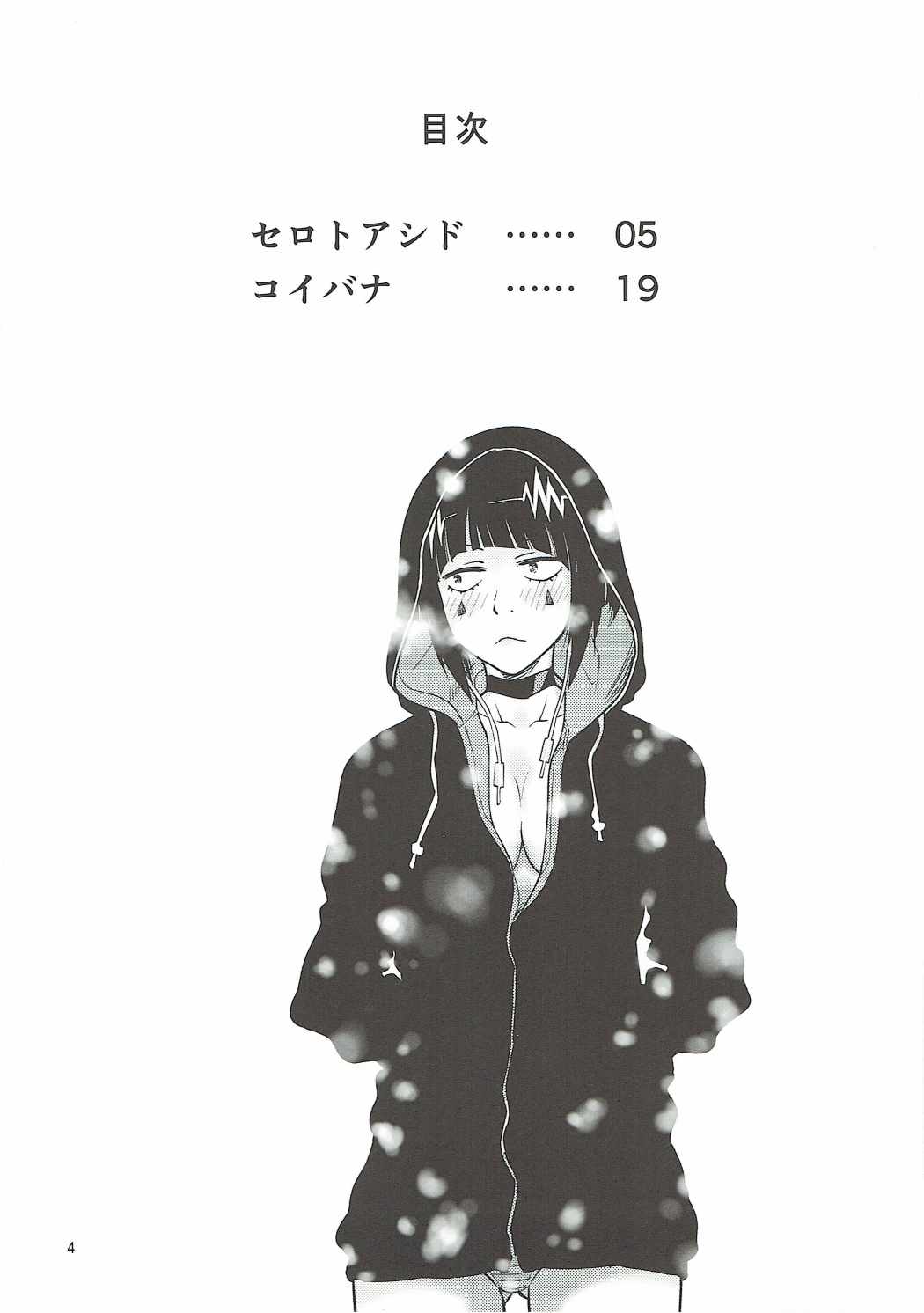 H ERO!! 2 -Side A- Sakawaki Herodai Kojinshi page 3 full