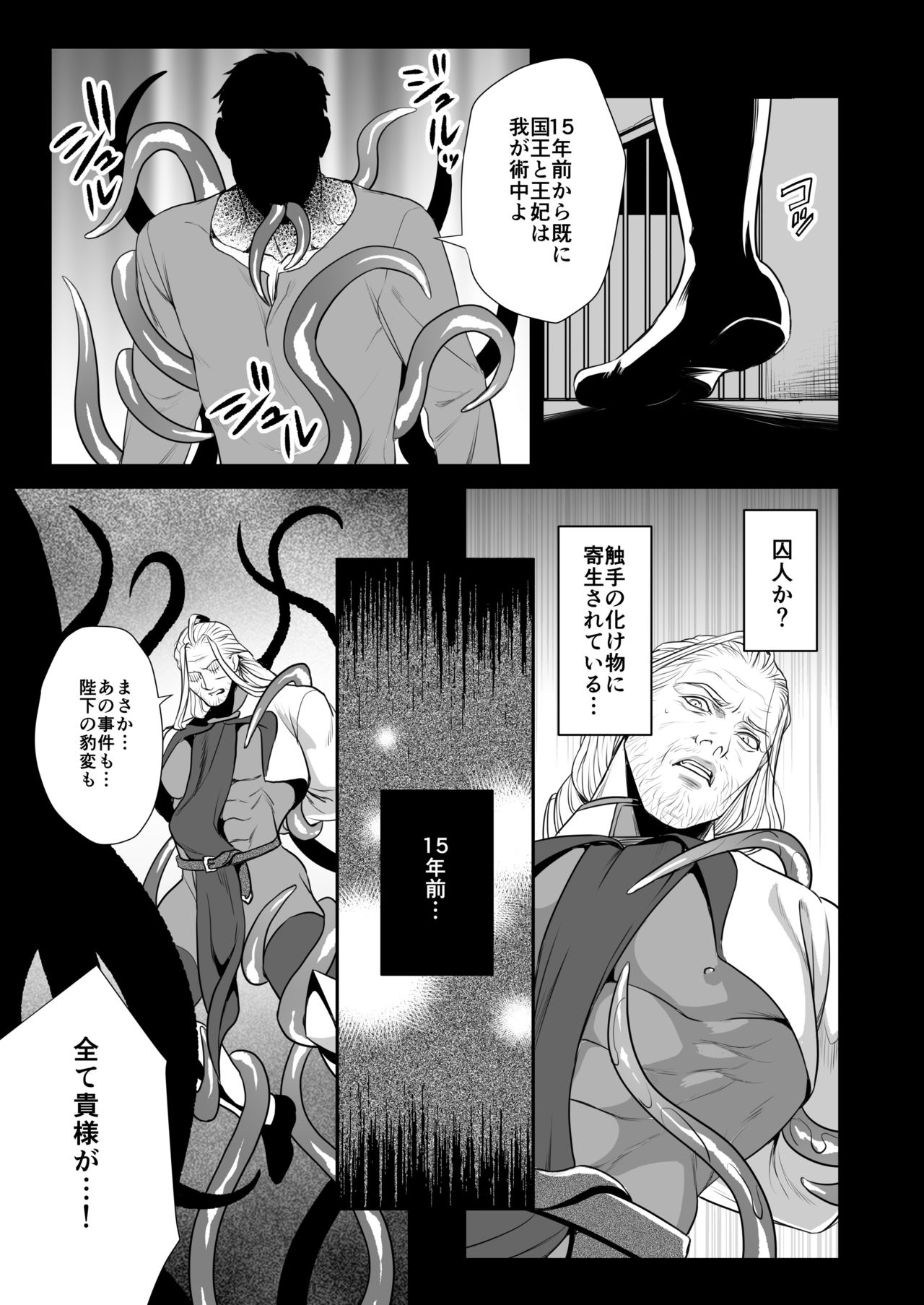 Messiah 3 Jou page 10 full