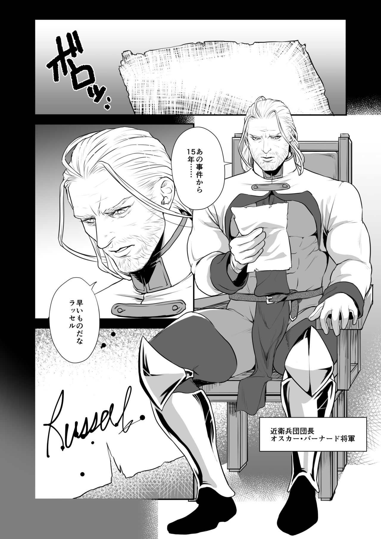 Messiah 3 Jou page 3 full