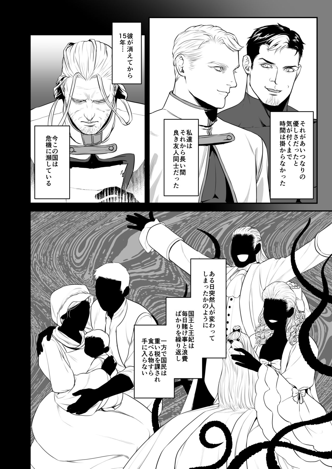Messiah 3 Jou page 5 full