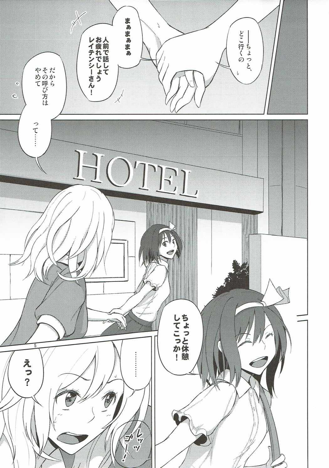 Maribel Han wa Amaetai page 4 full
