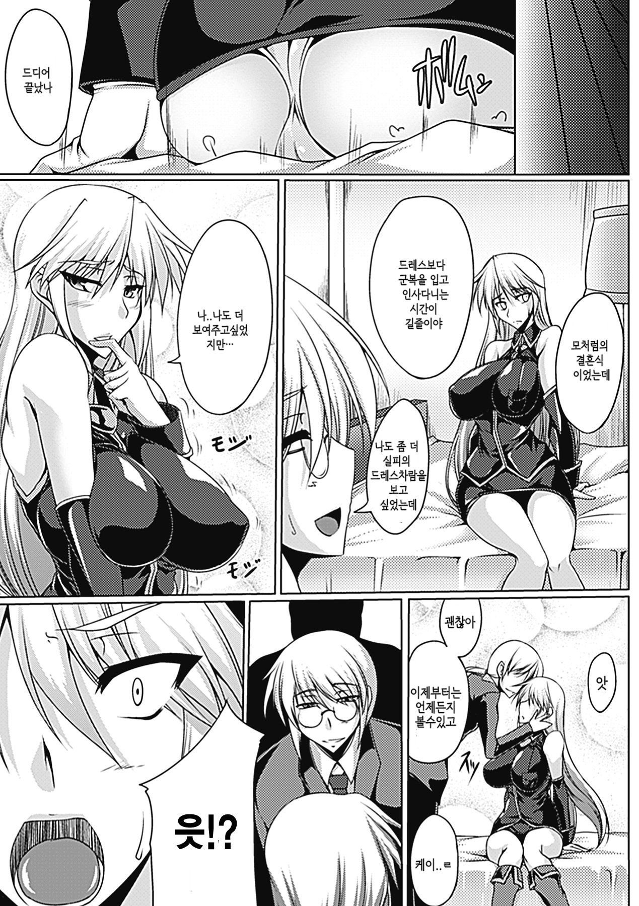 Gunki Datsushu ~Kinki no Haramizuma~ | 군희탈취 ~금기를 범한 아내~ page 5 full