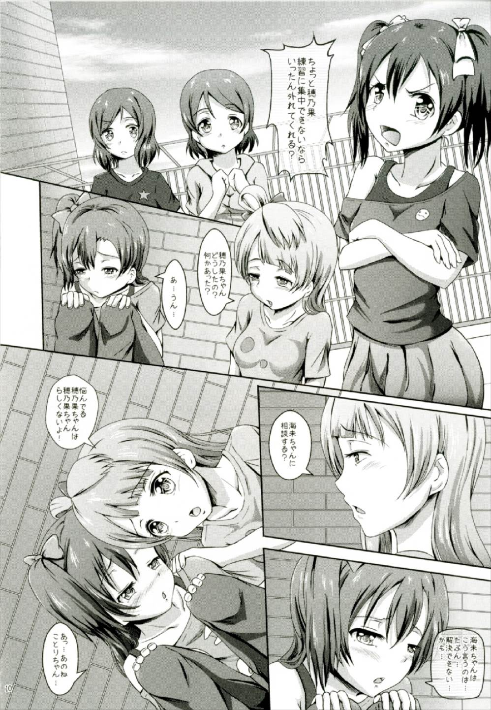 Homura de Hajimaru Monogatari page 10 full