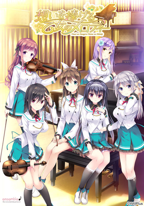 Omoi o Sasageru Otome no Melody page 1 full