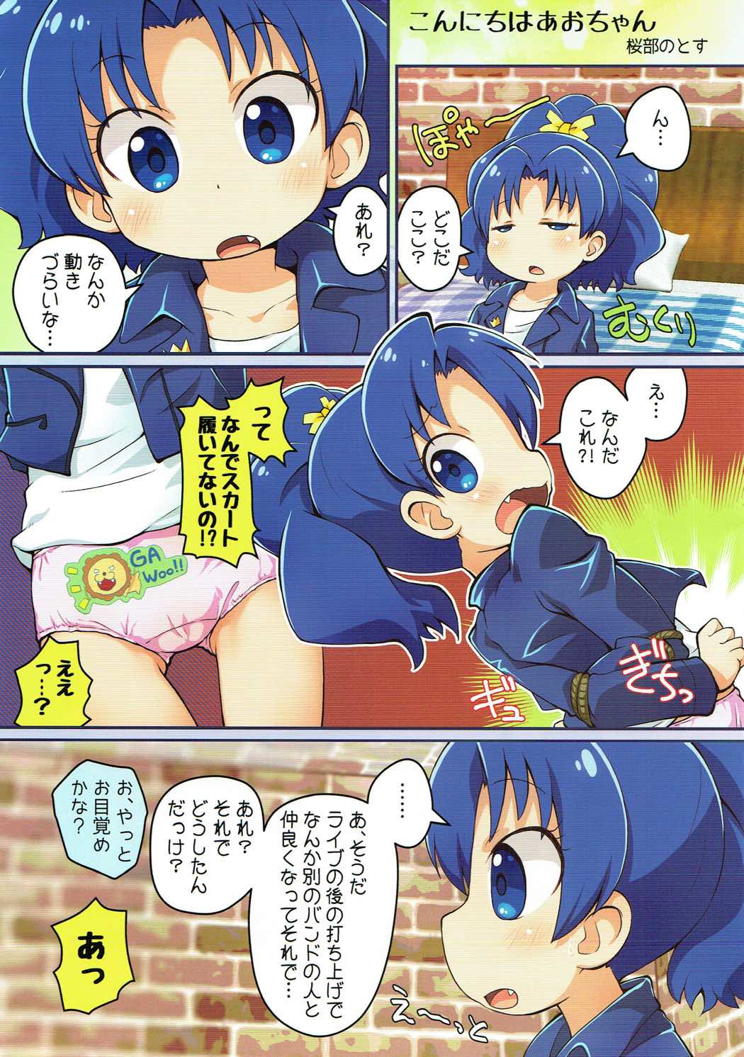 Aokute Usui Hon page 3 full