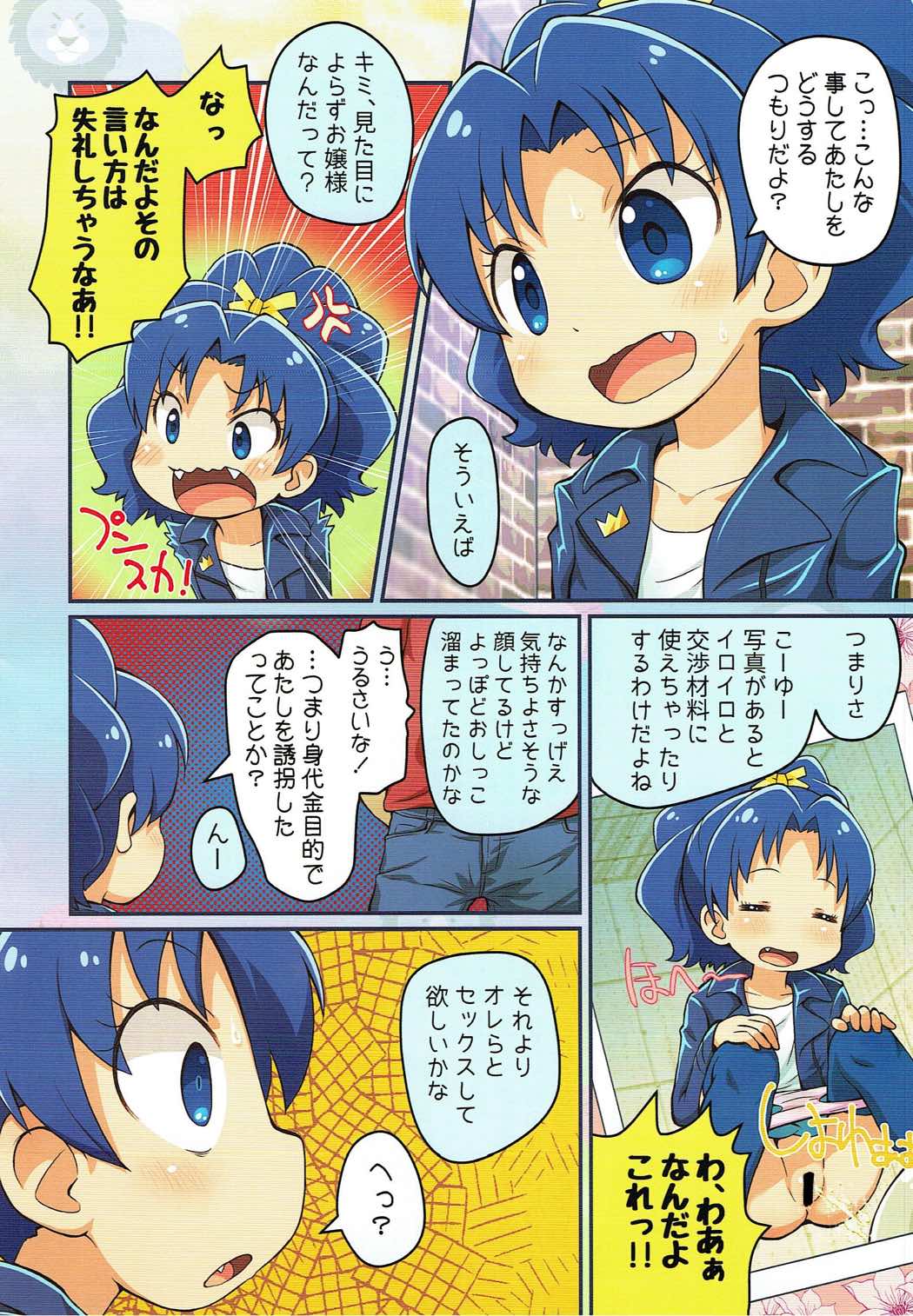 Aokute Usui Hon page 4 full