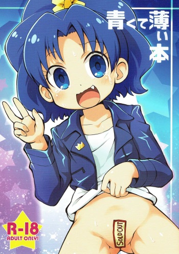 Aokute Usui Hon cover